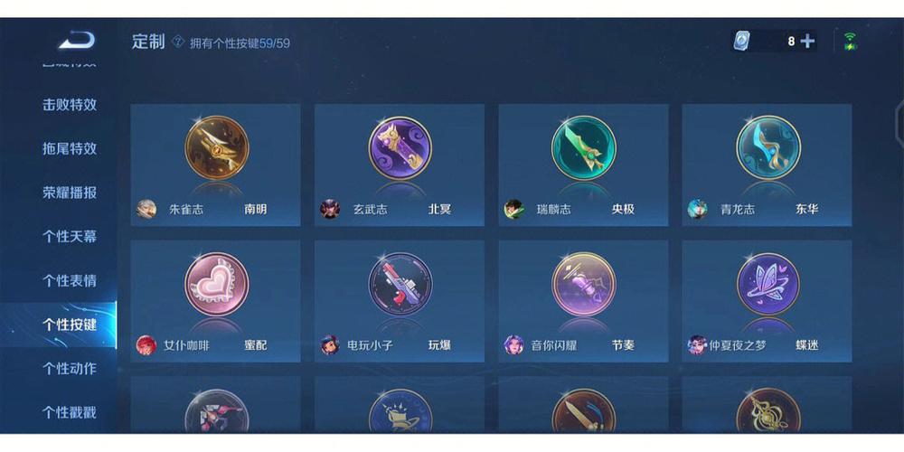 王者荣耀个性按键在哪里买