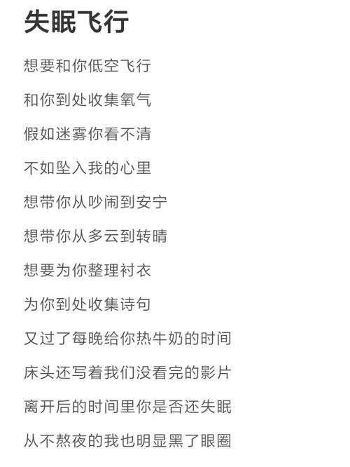 失眠飞行小团团唱