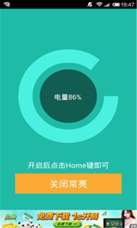 iphone屏幕一直亮怎么设置
