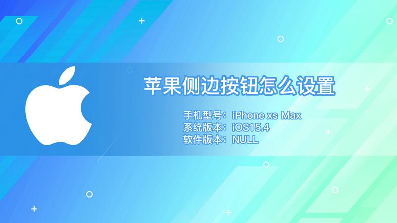 苹果商店取消侧边按钮