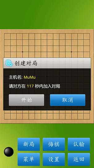 联机下五子棋的软件
