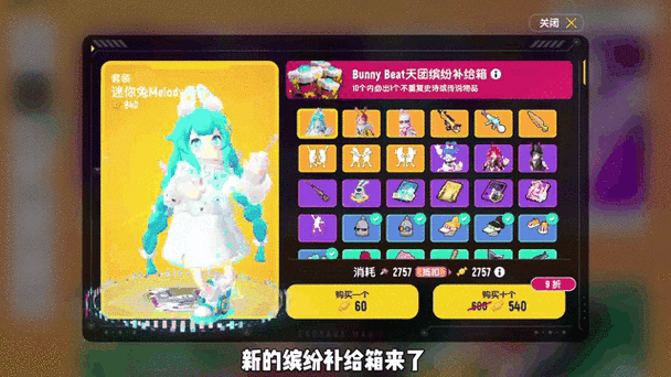 香肠派对辅助菜单最新版