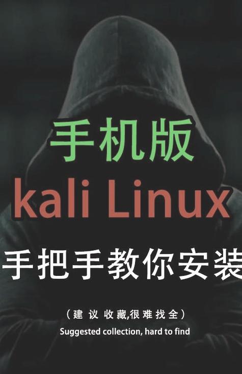 linux手机直装版