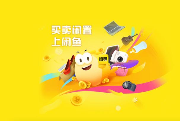 闲鱼双开