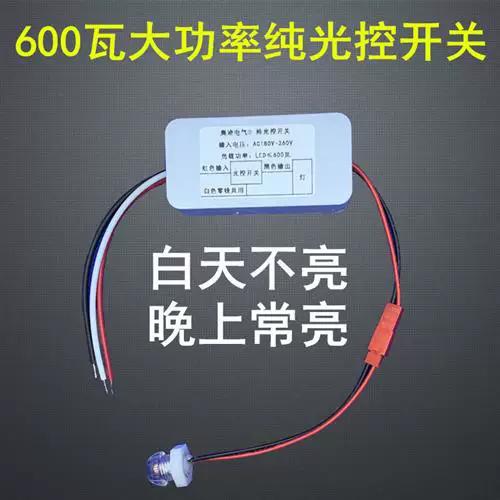 光控灯晚上会一直亮吗截图3