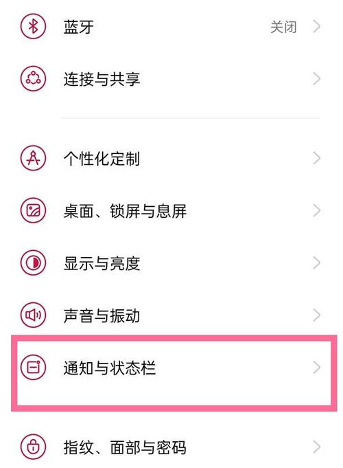 通知亮屏怎么设置