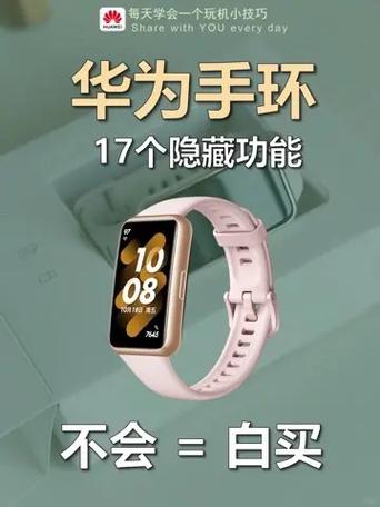 华为手环怎么配不上怎么办