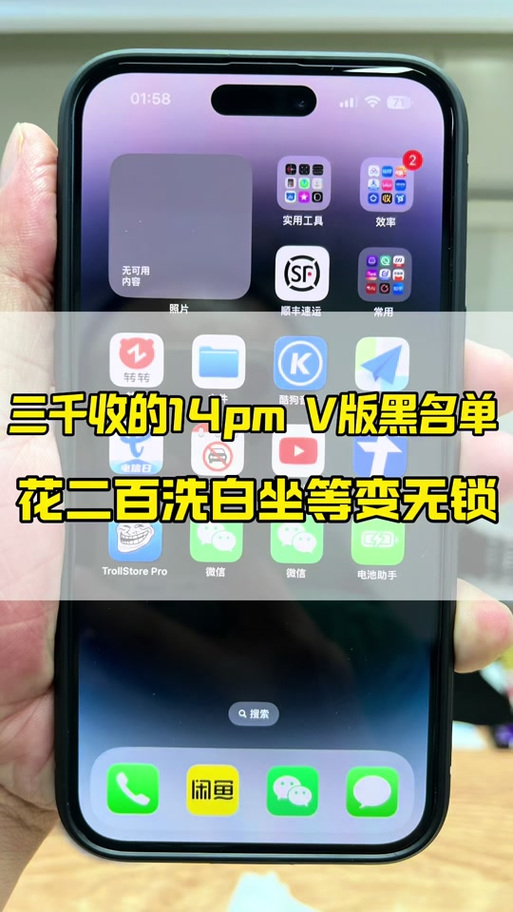 苹果美版v版官方解锁