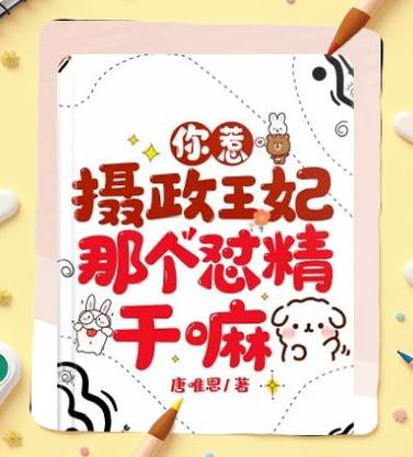特工军医穿越摄政王妃