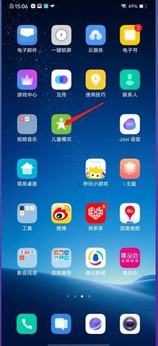 vivo手机的小游戏在哪