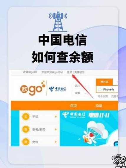 电信如何查自己的手机号码