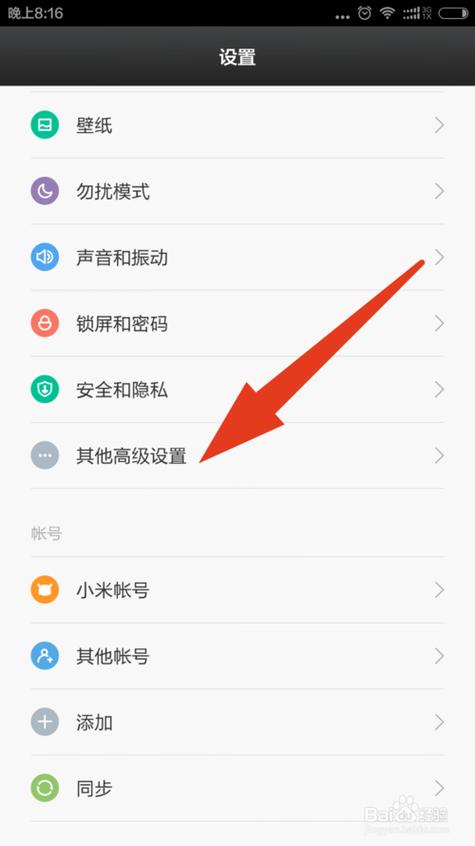 怎么样把照片变成手机屏保
