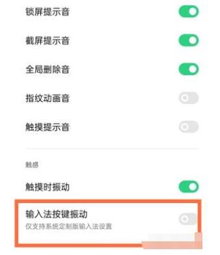 如何取消手机返回键震动