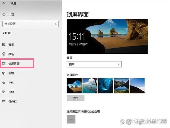 win10屏保关不掉