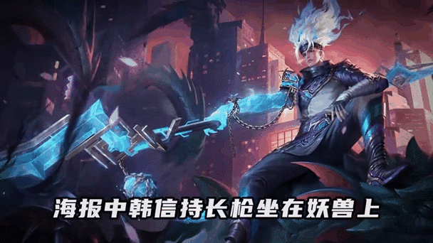 韩信典藏皮肤上线时间