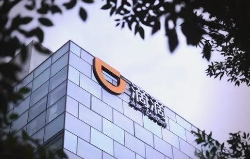 北京小桔科技有限公司和滴滴