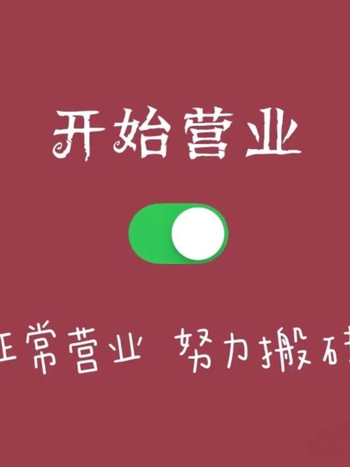 美团商家怎么上线营业