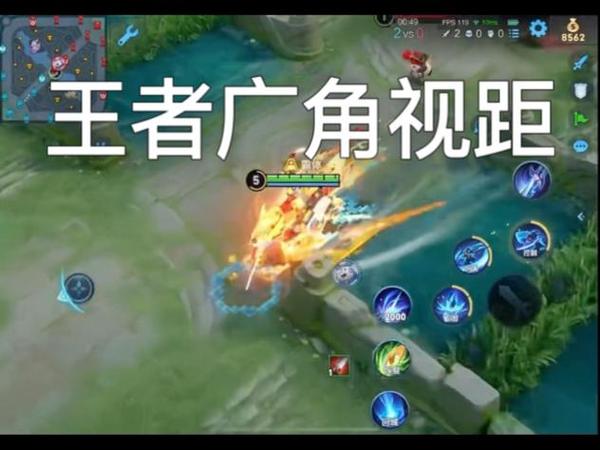 王者荣耀ios提高视距