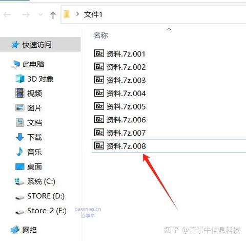7z.001怎么解压