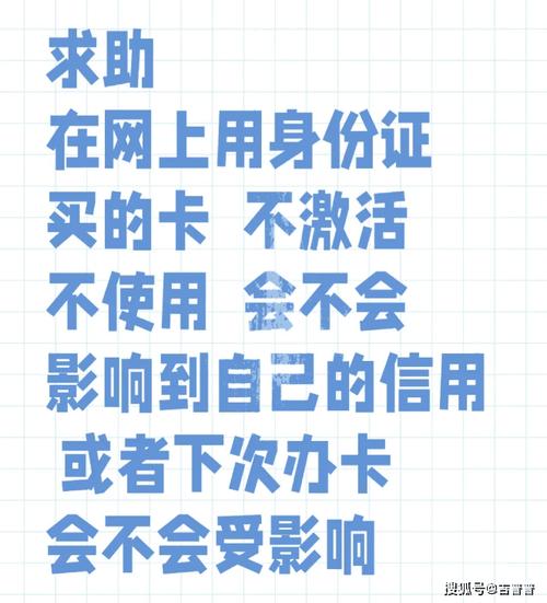 网上买的电话卡不激活会有影响吗