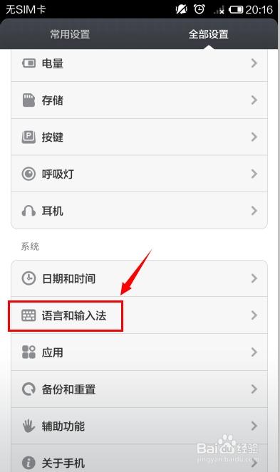小米手机语音输入