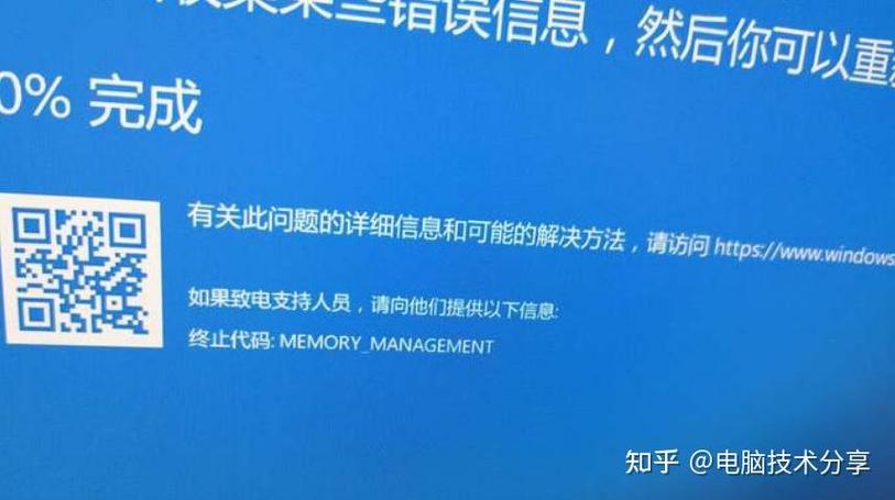 蓝屏是什么原因