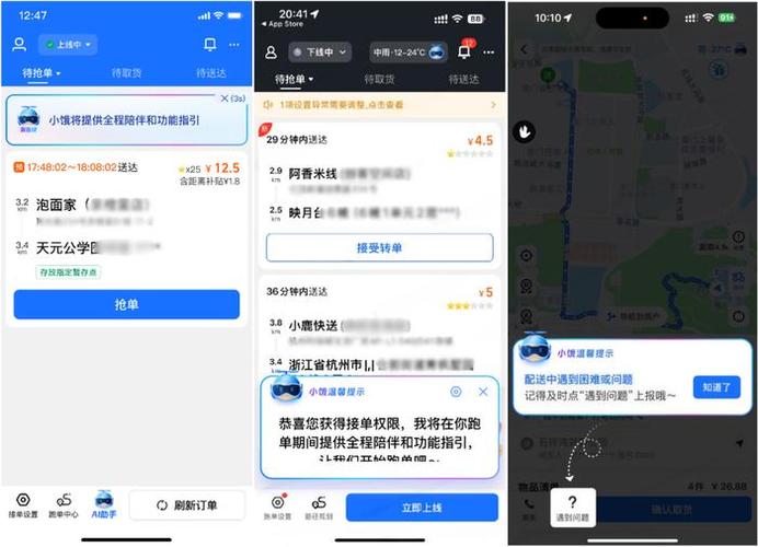 饿了么领优惠券