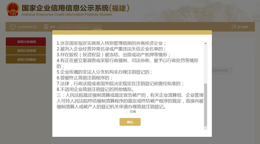 小程序不用了怎么注销