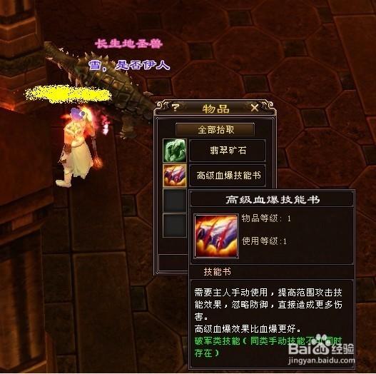 天龙八部开箱子