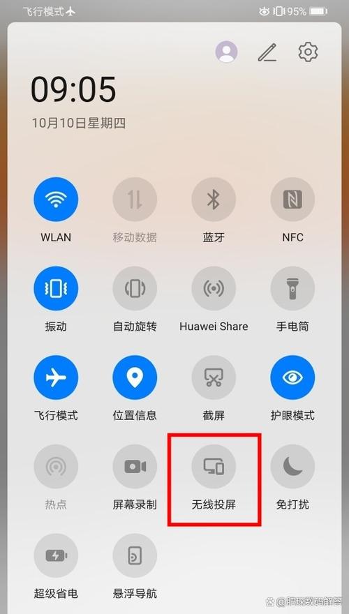 同屏镜像怎么打开