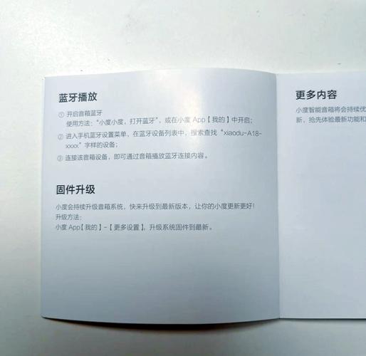 小度使用说明介绍