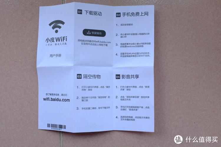 小度使用说明介绍截图2