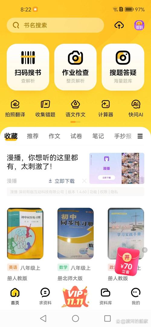 如何下载快对