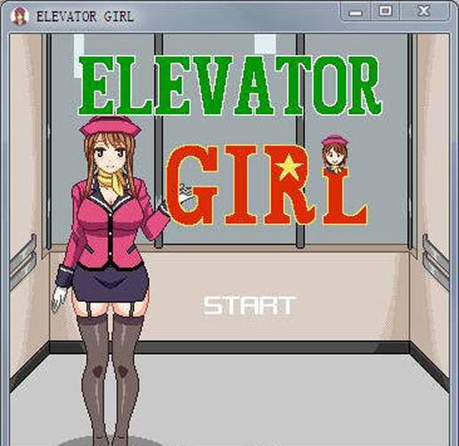 电梯女孩官方版下次