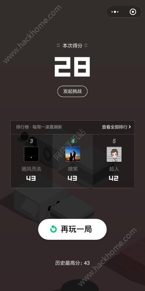 跳一跳怎么设置自动跳