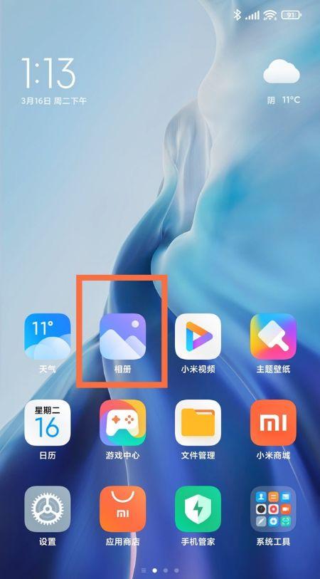 红米k40锁屏微信视频不响铃截图2