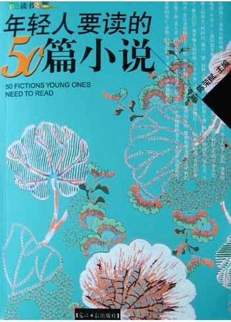 年轻人适合读什么书