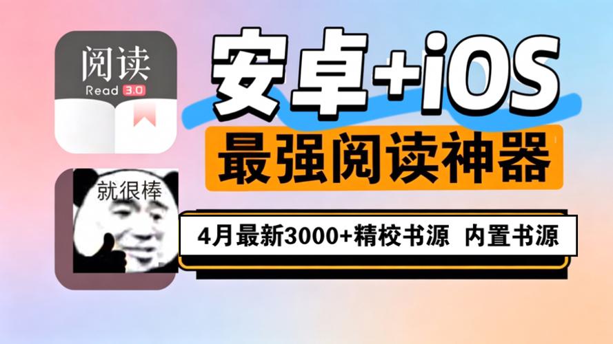 开源阅读书源合集2024