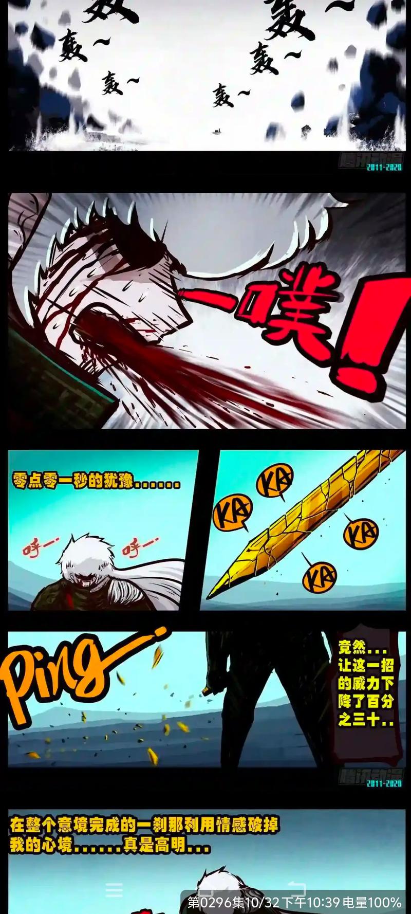 什么软件可以看尸兄漫画