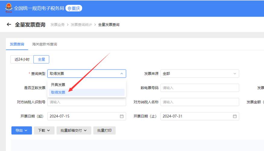 如何下载发票XML