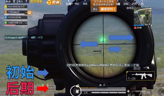 和平精英镜头左右晃动调什么