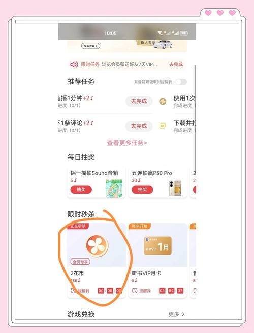 如果赚花币