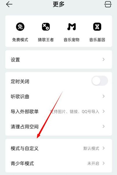 qq音乐切出去就暂停