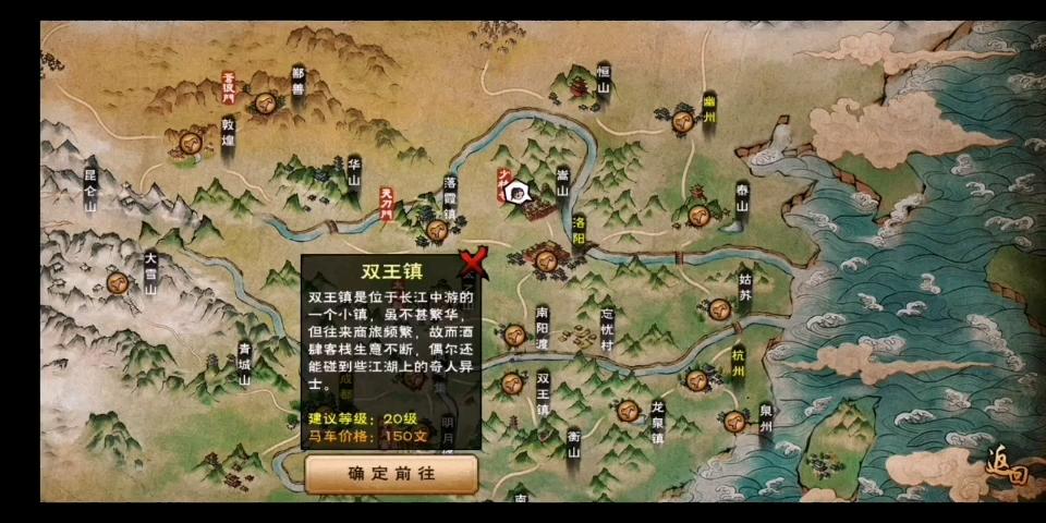烟雨江湖寒冰诀1000真气