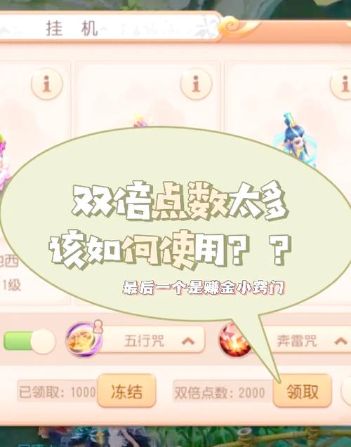 梦幻西游手游怎么换绑
