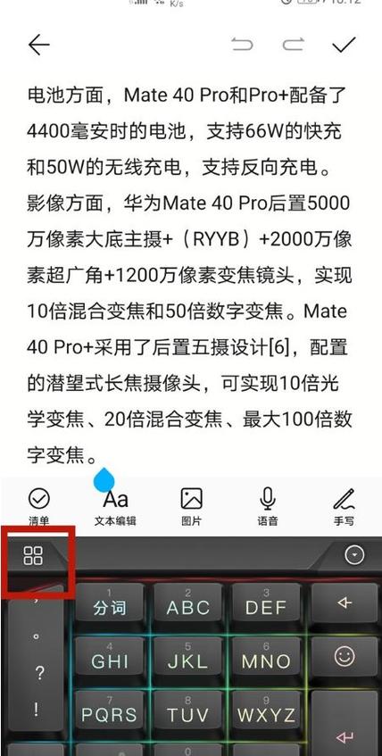 手机剪贴板可以存多少次