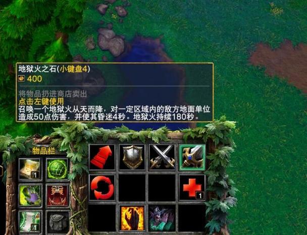 魔兽争霸3市场商店8级宝物的图