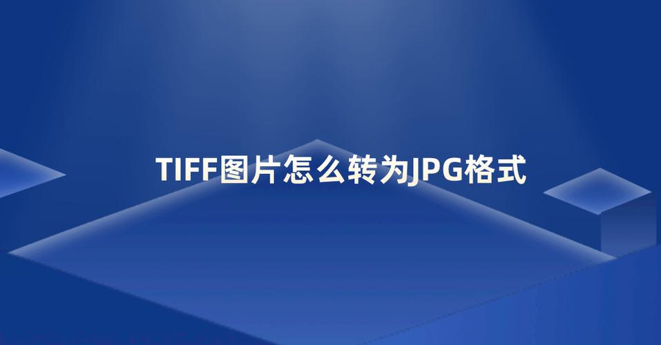 在线图片转换器