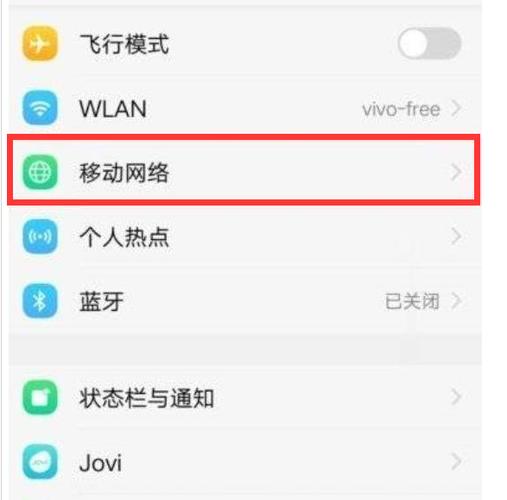 vivo屏幕出现hd怎么关