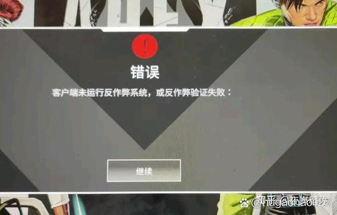客户端未运行反作弊